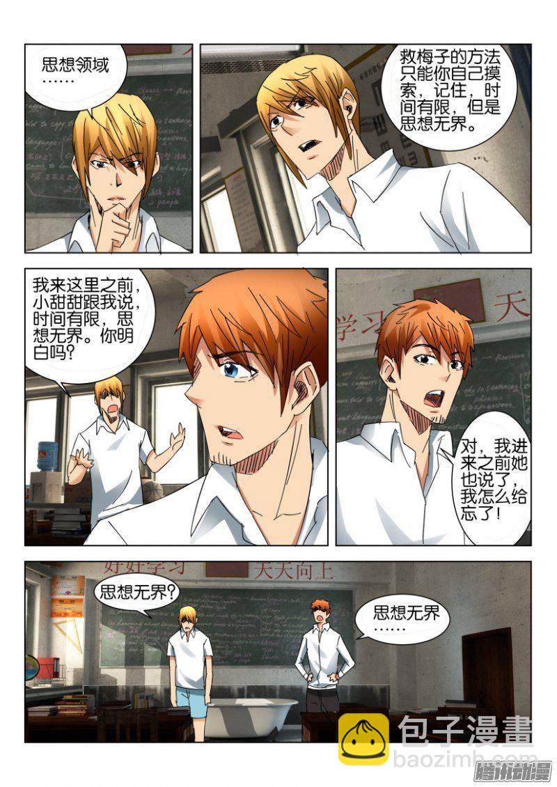 第378回-第378话