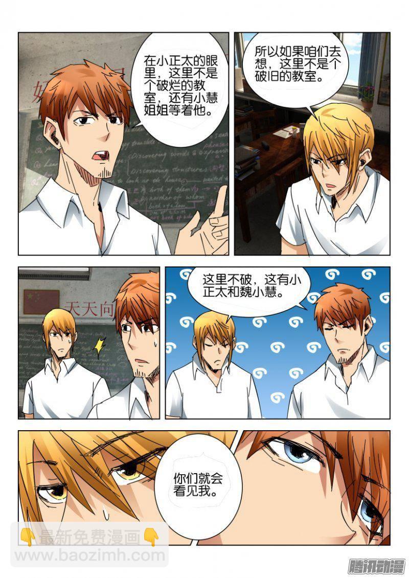 第378回-第378话