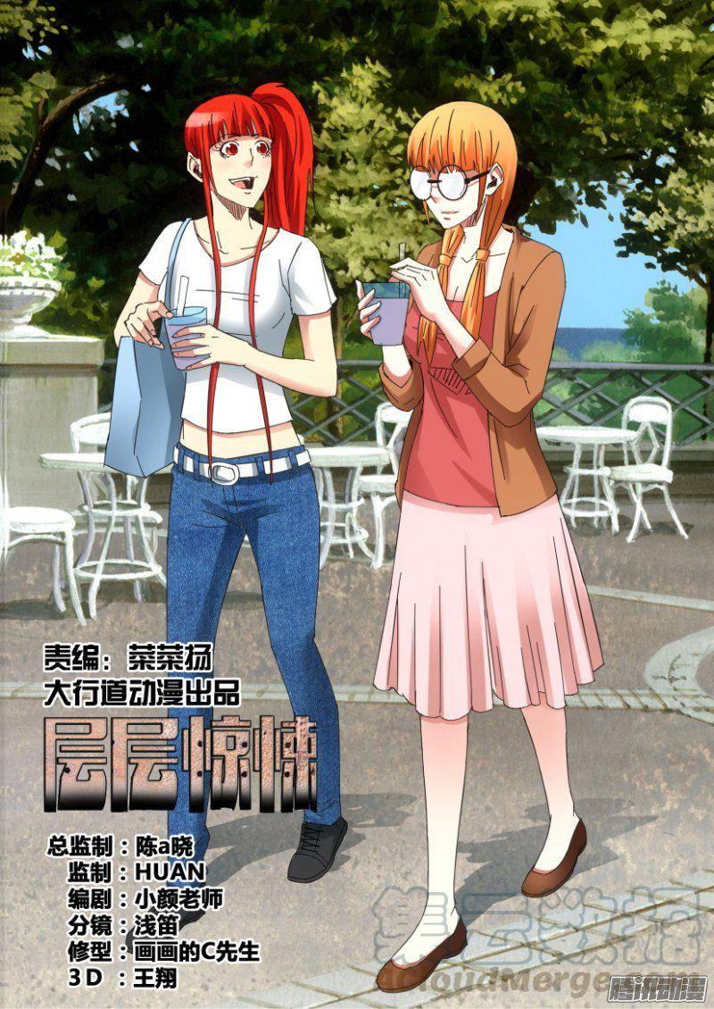 第380回-第380话
