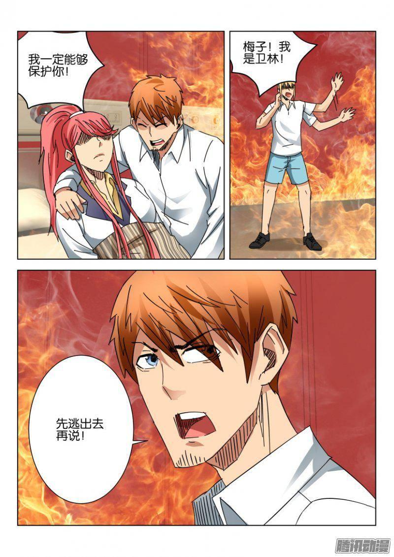 第380回-第380话