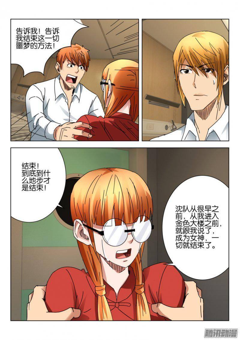 第380回-第380话