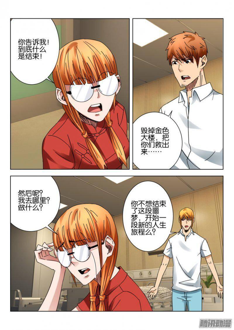 第380回-第380话