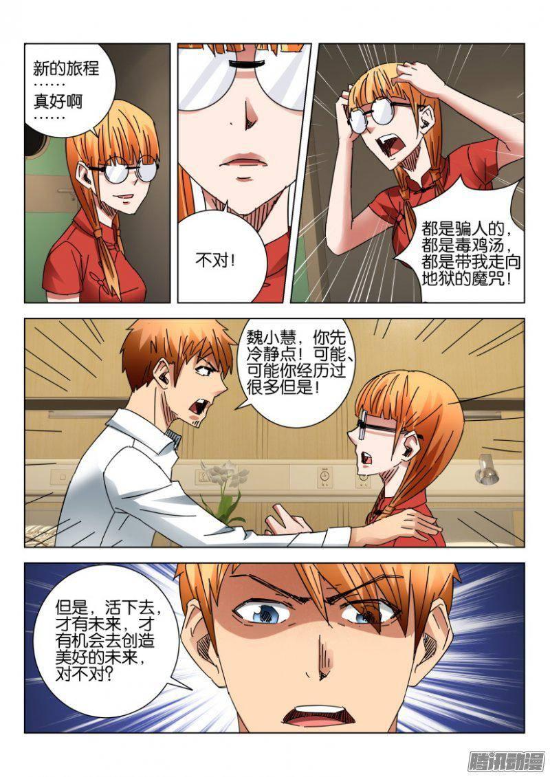 第380回-第380话