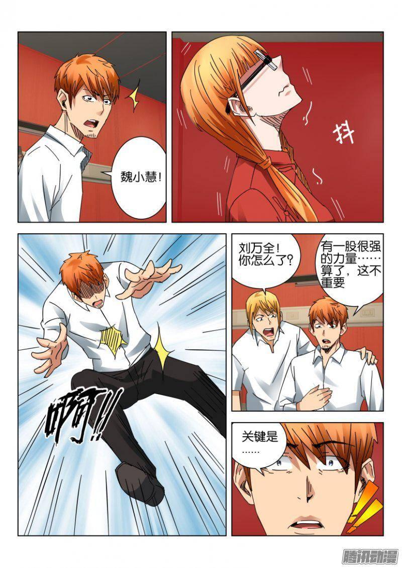 第380回-第380话