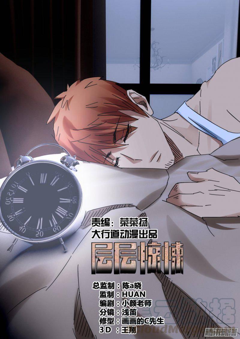 第382回-第382话