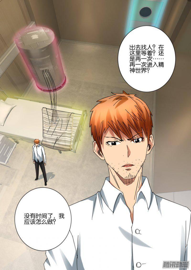 第382回-第382话