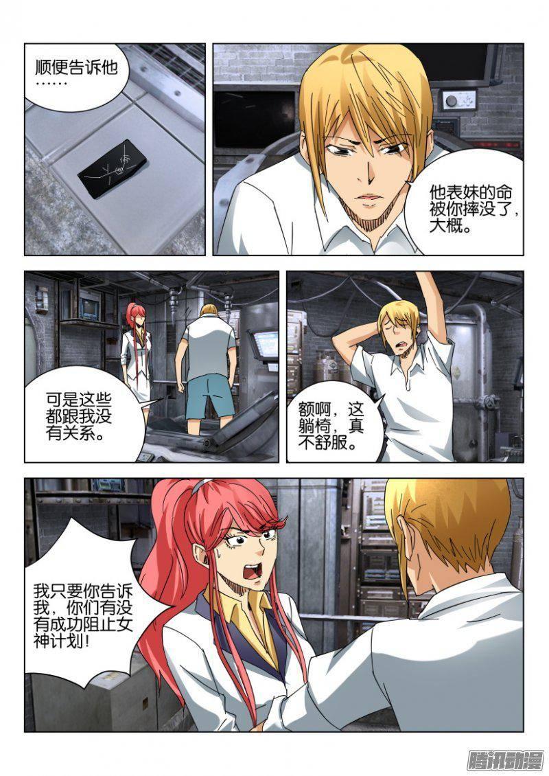 第382回-第382话