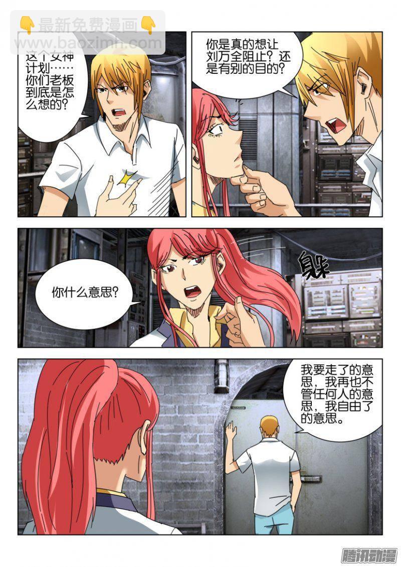 第382回-第382话