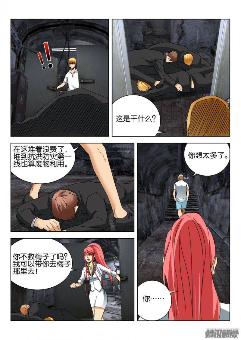 第382回-第382话