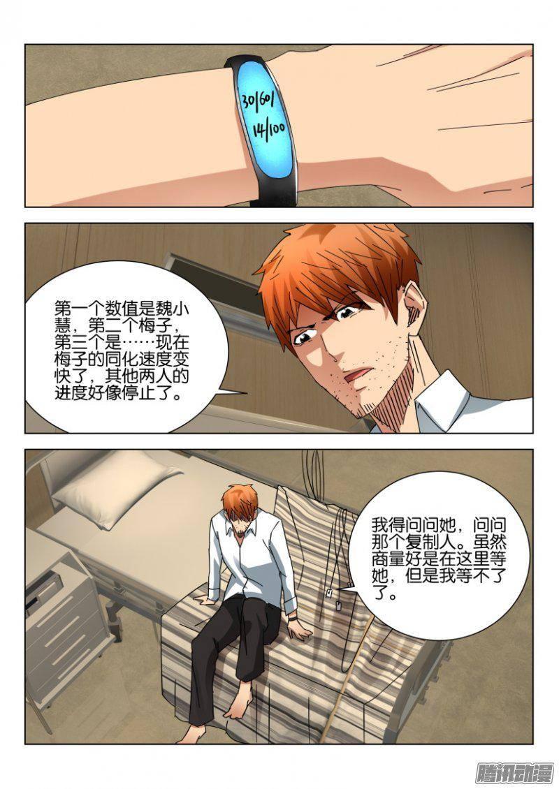 第382回-第382话
