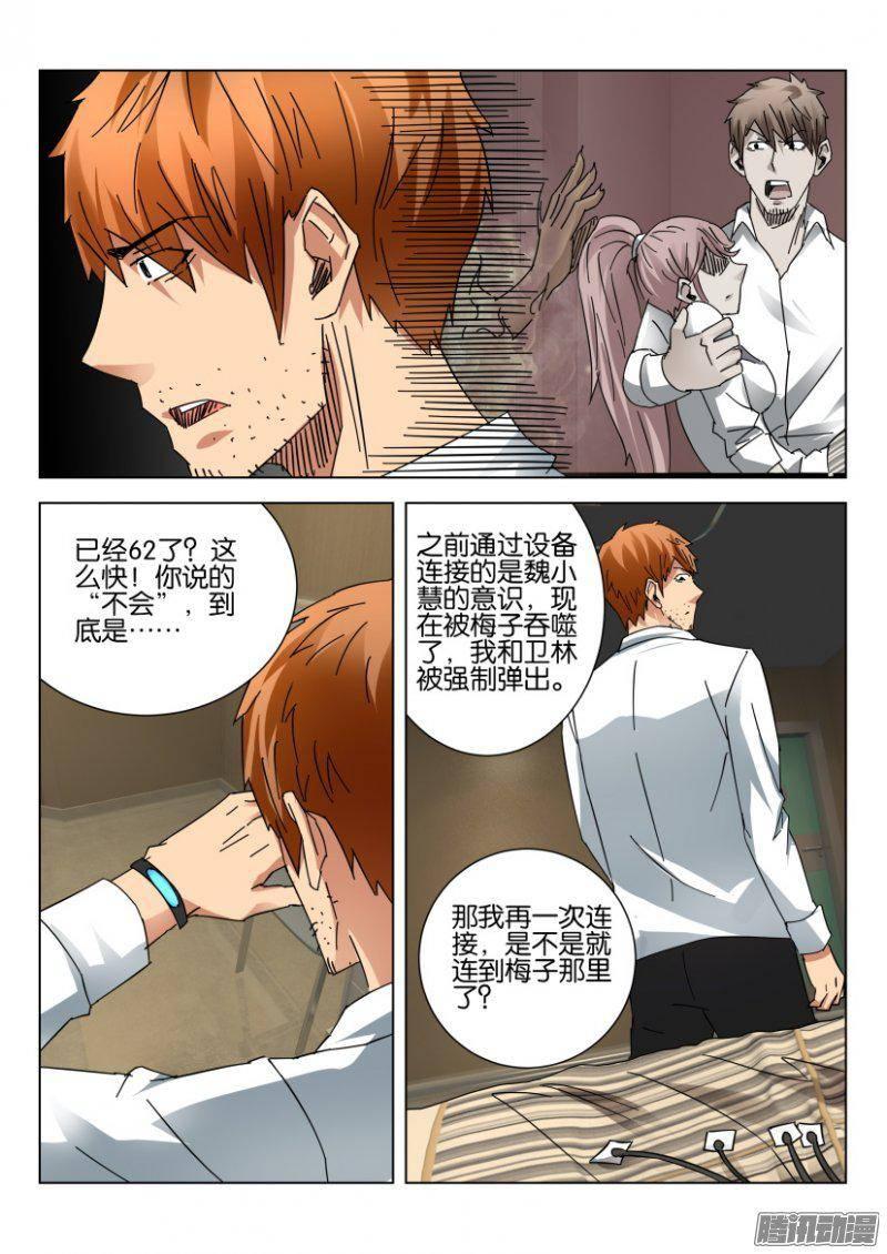 第382回-第382话