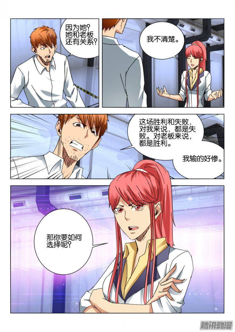 第385回-第384话