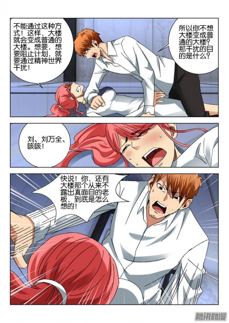 第385回-第384话
