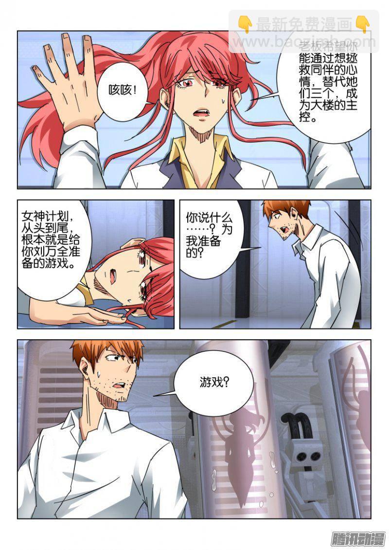 第385回-第384话