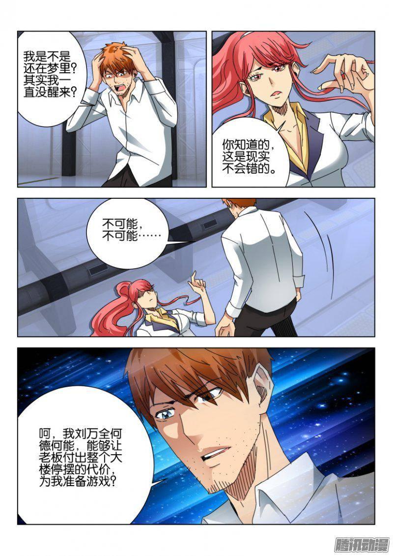 第385回-第384话