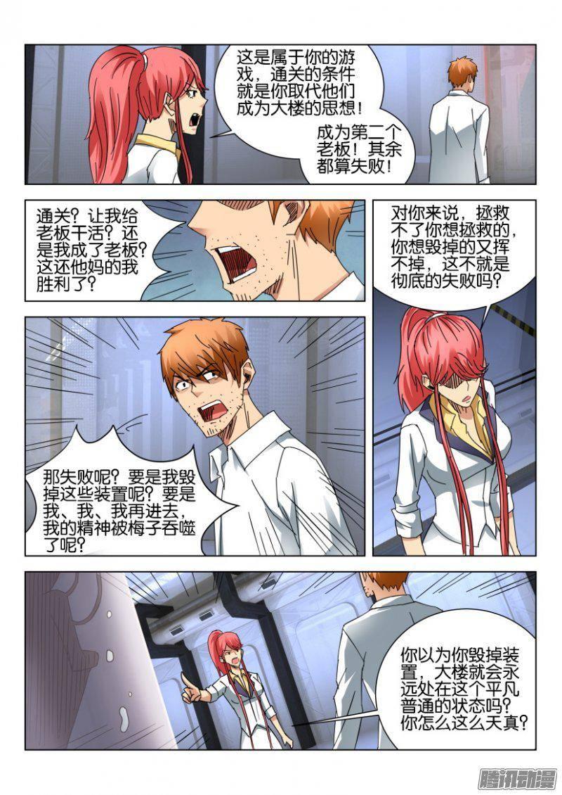第385回-第384话