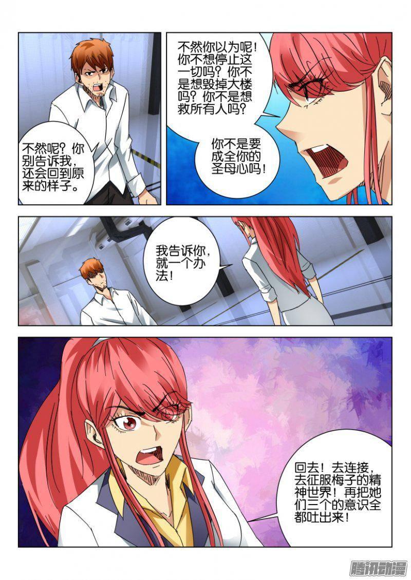 第385回-第384话