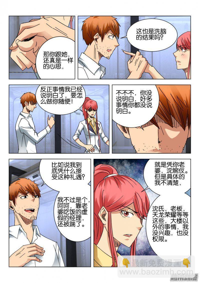 第385回-第384话