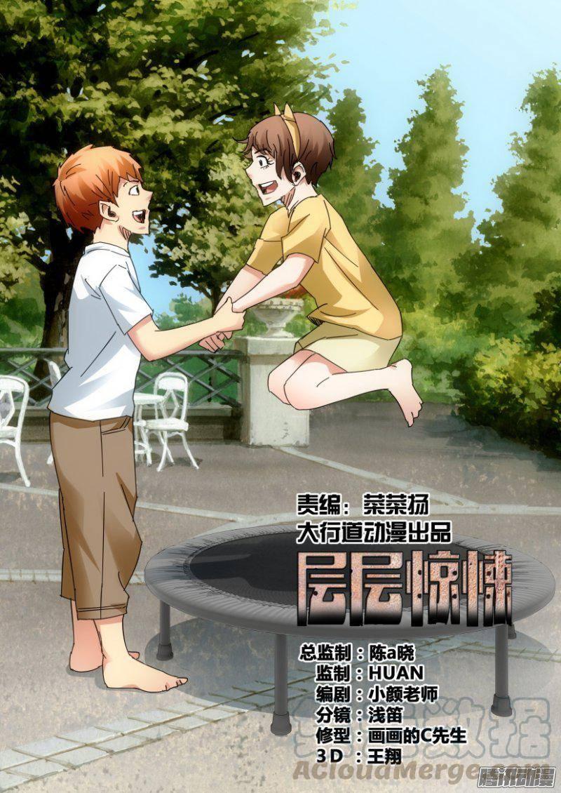 第387回-第386话