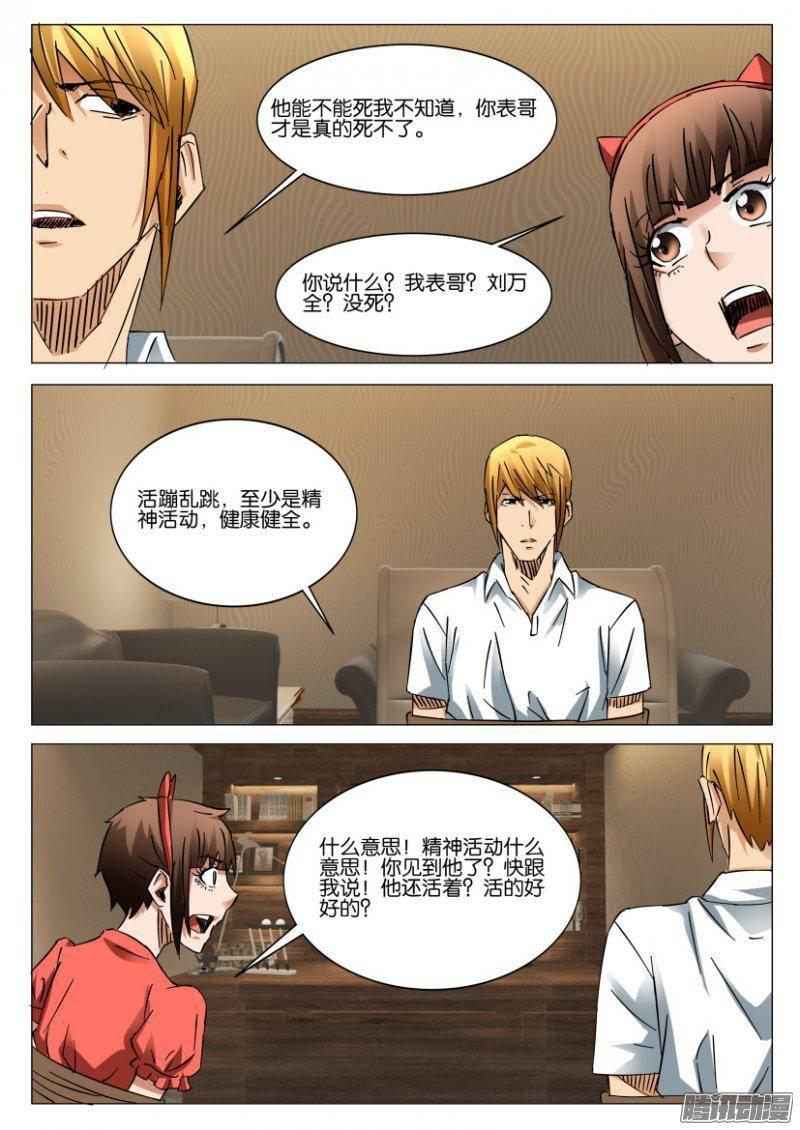 第387回-第386话