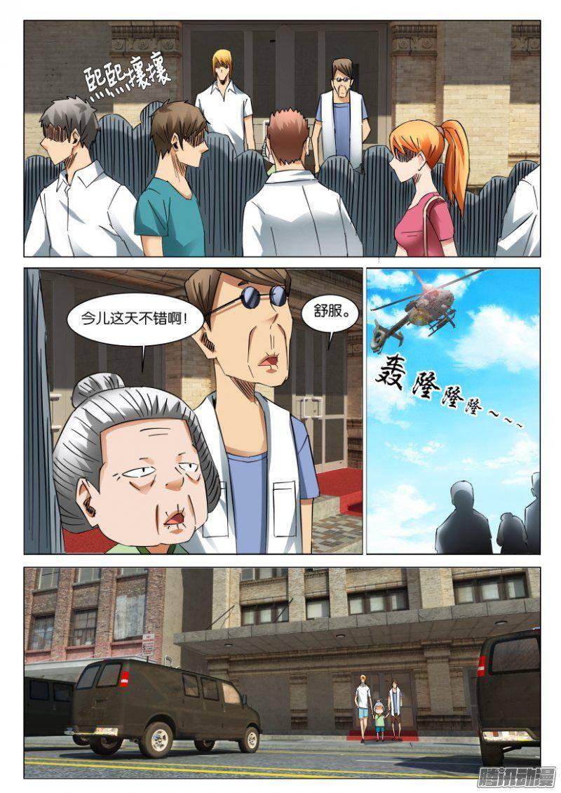 第387回-第386话