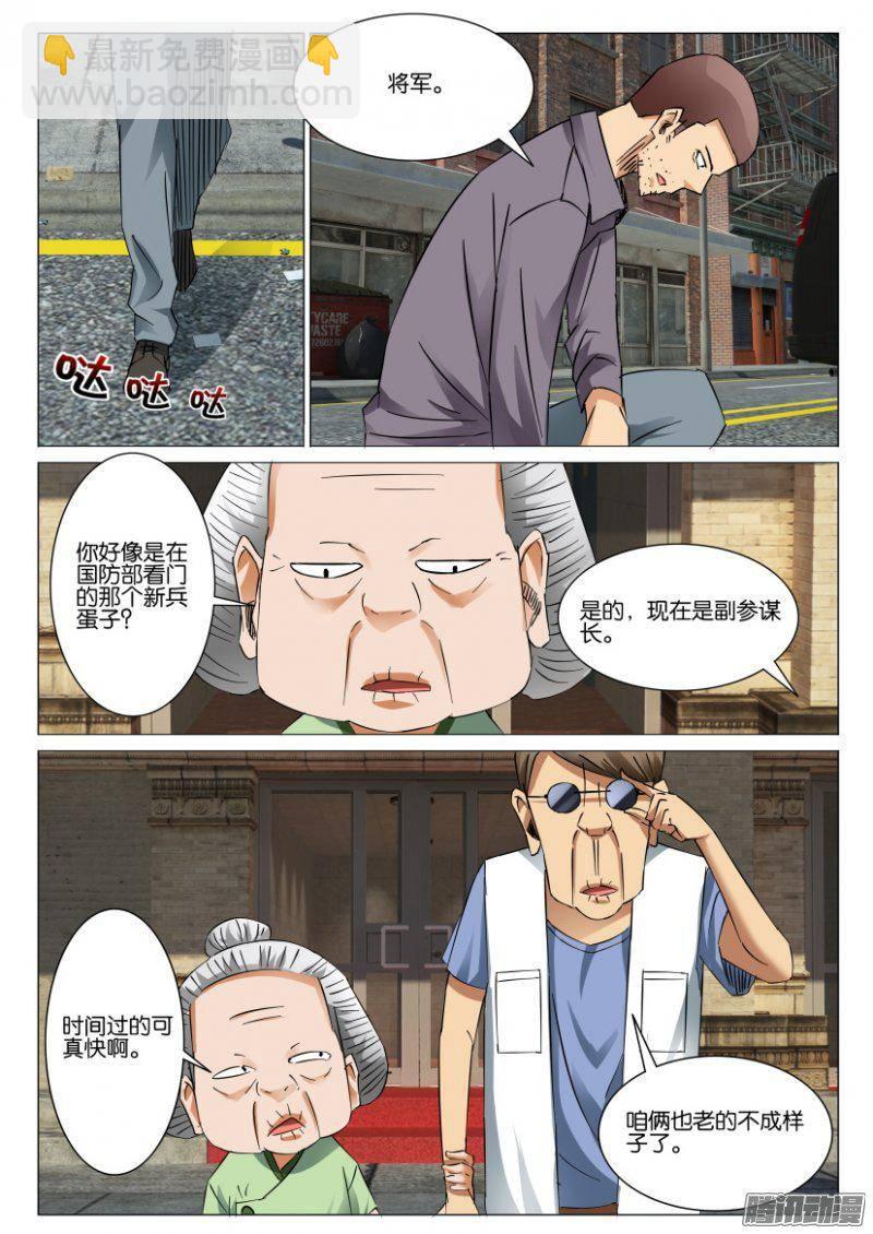 第387回-第386话