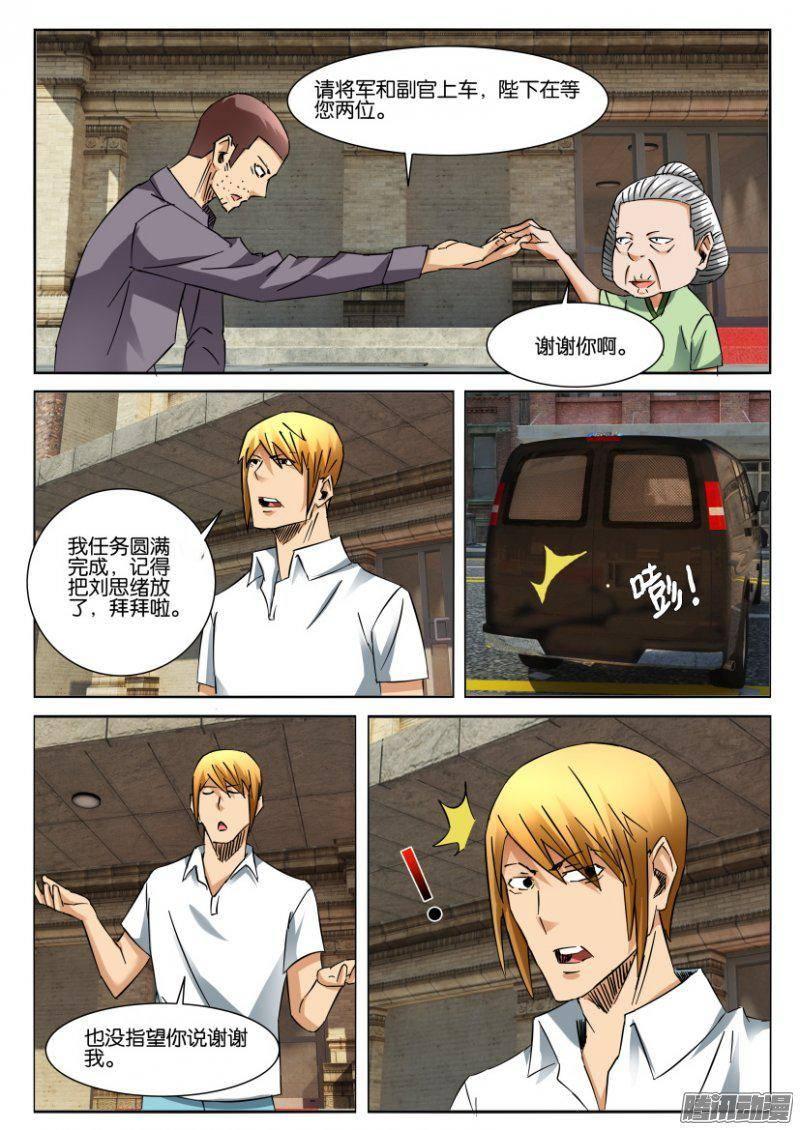 第387回-第386话