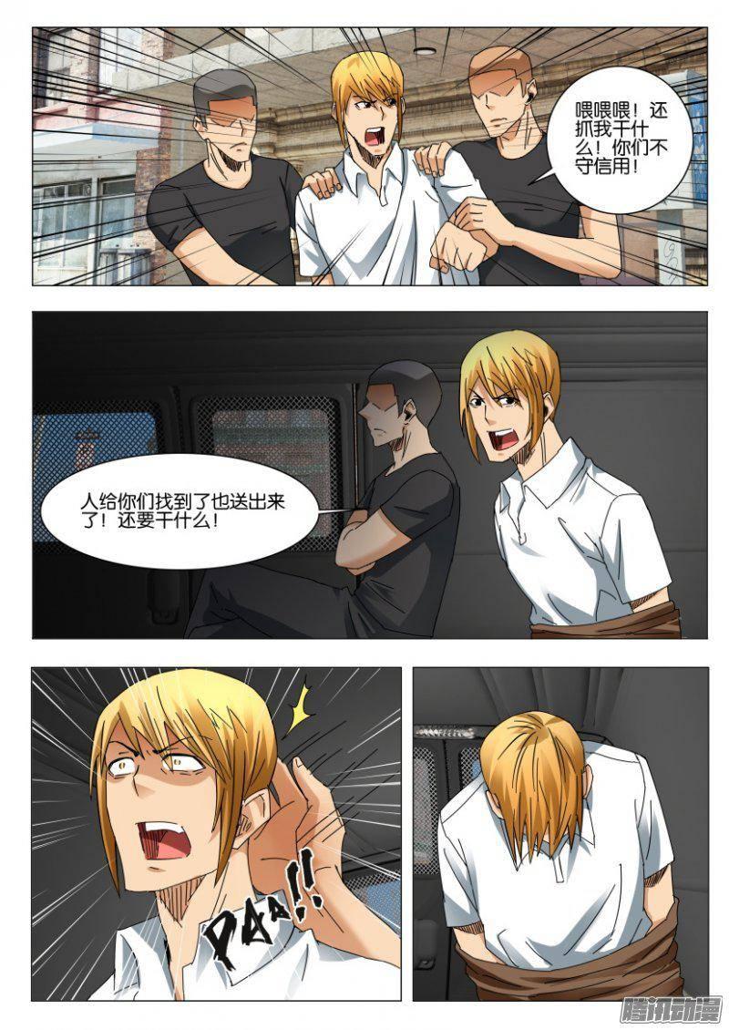 第387回-第386话