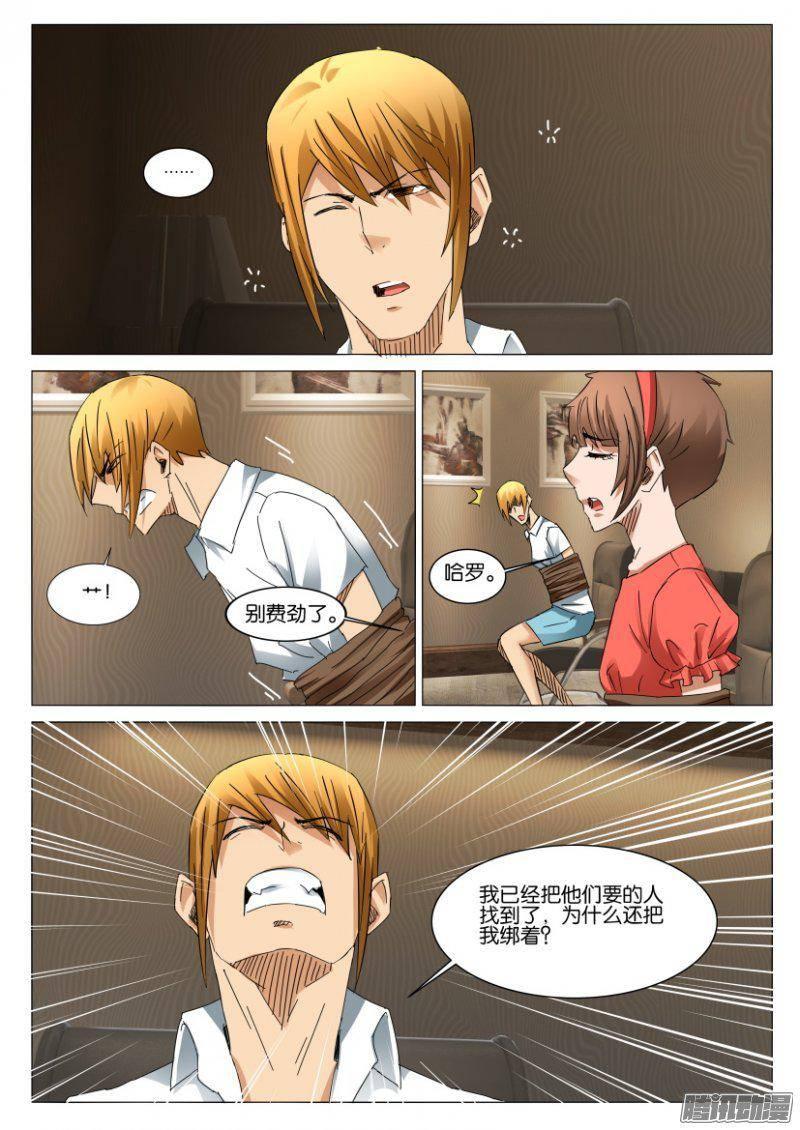 第387回-第386话