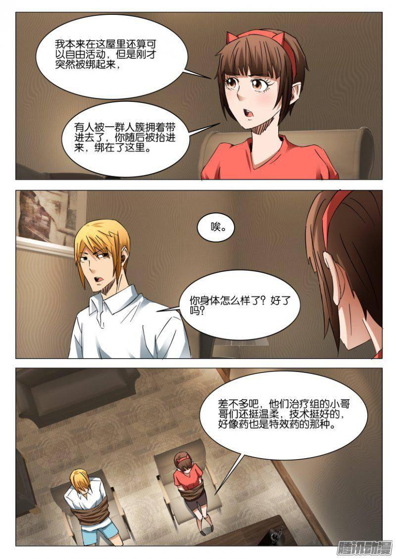 第387回-第386话