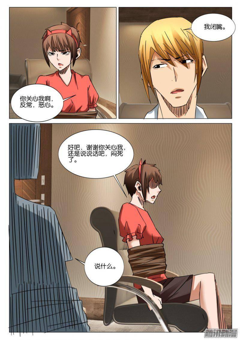 第387回-第386话