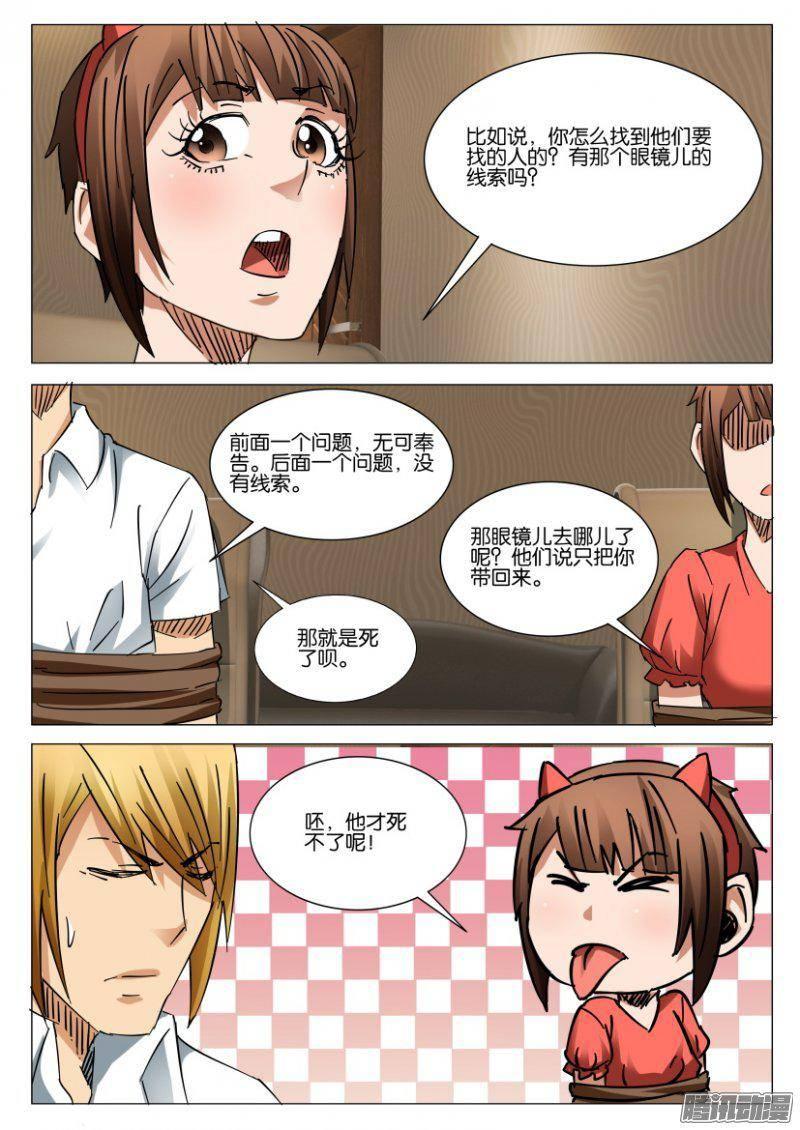 第387回-第386话