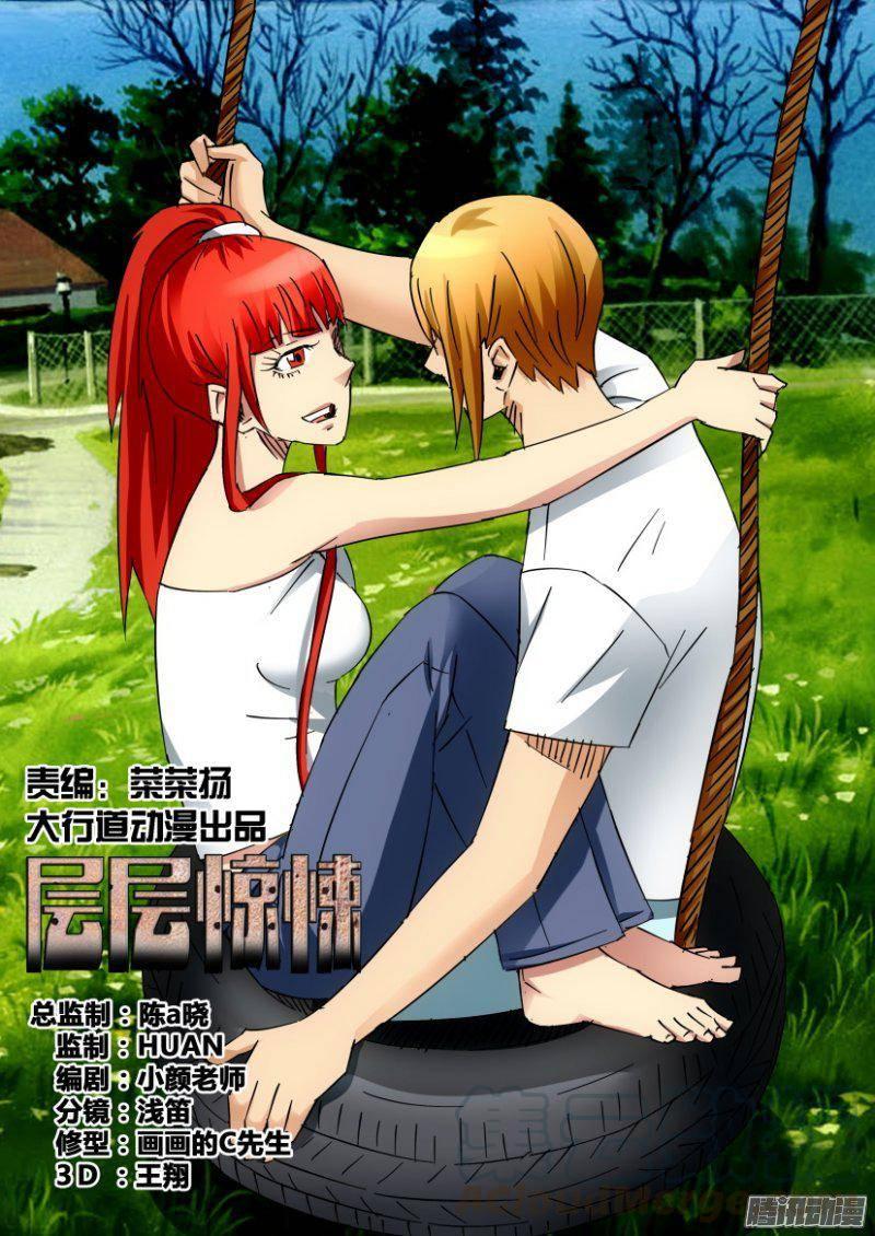 第389回-第388话
