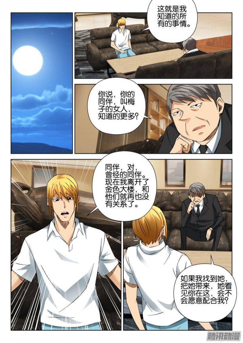 第389回-第388话