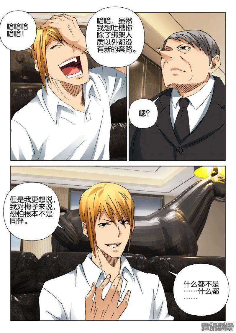第389回-第388话