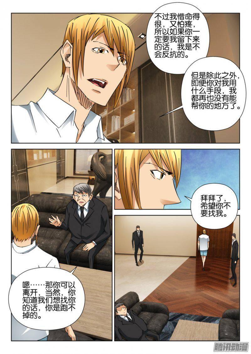 第389回-第388话