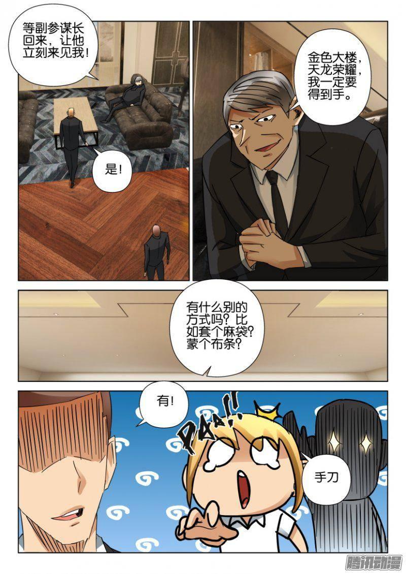 第389回-第388话