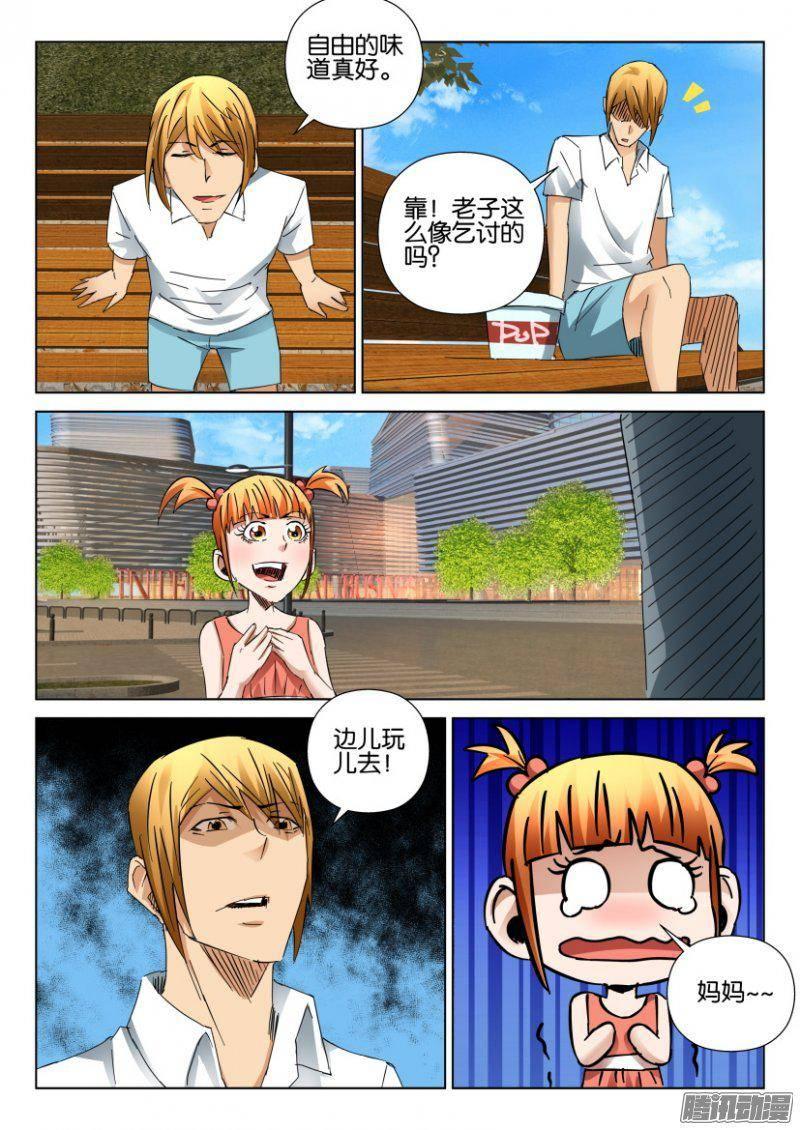 第389回-第388话