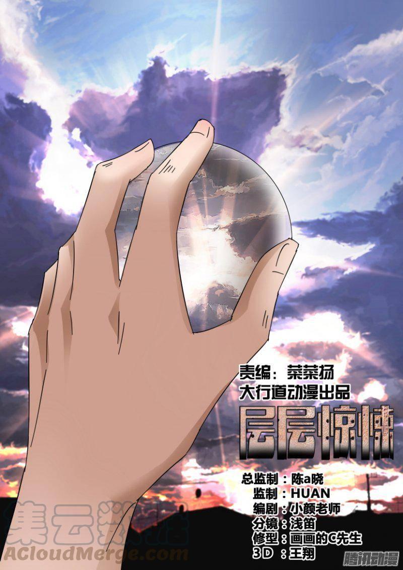 第391回-第390话
