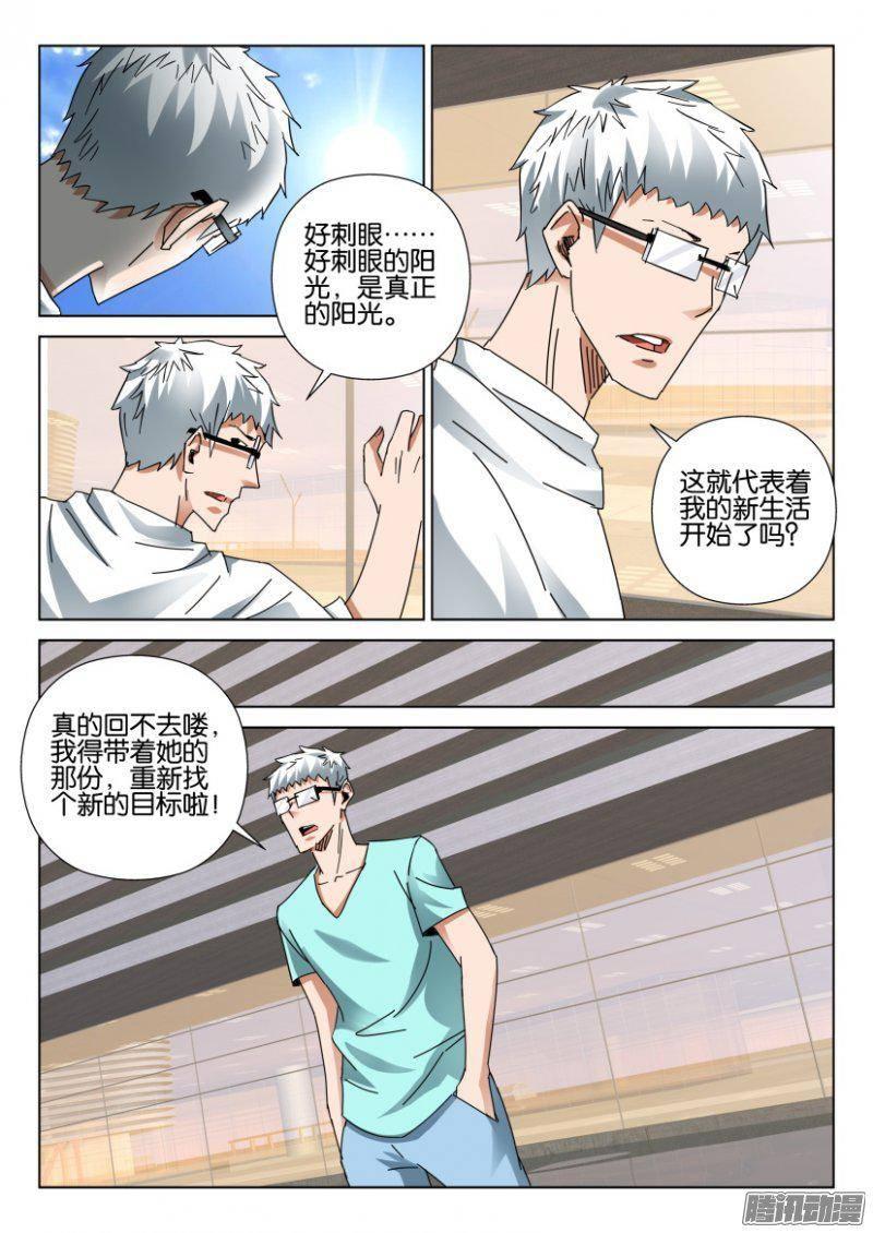 第391回-第390话