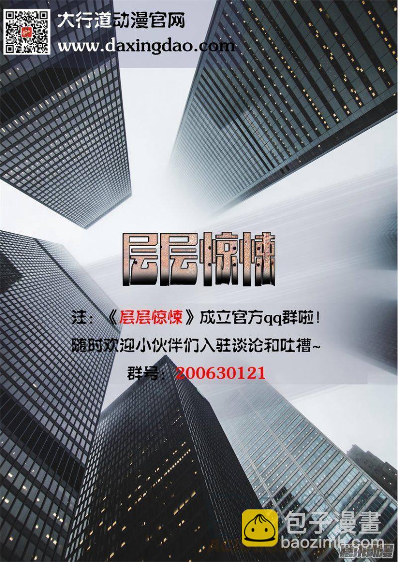 第391回-第390话