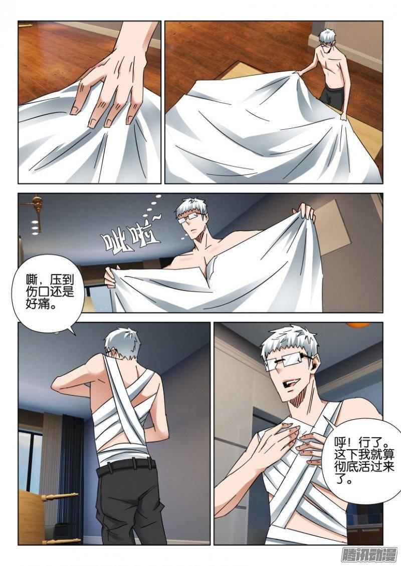 第391回-第390话