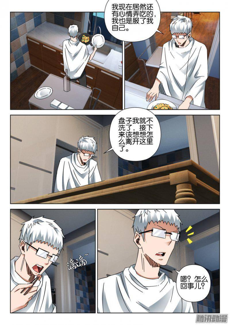 第391回-第390话