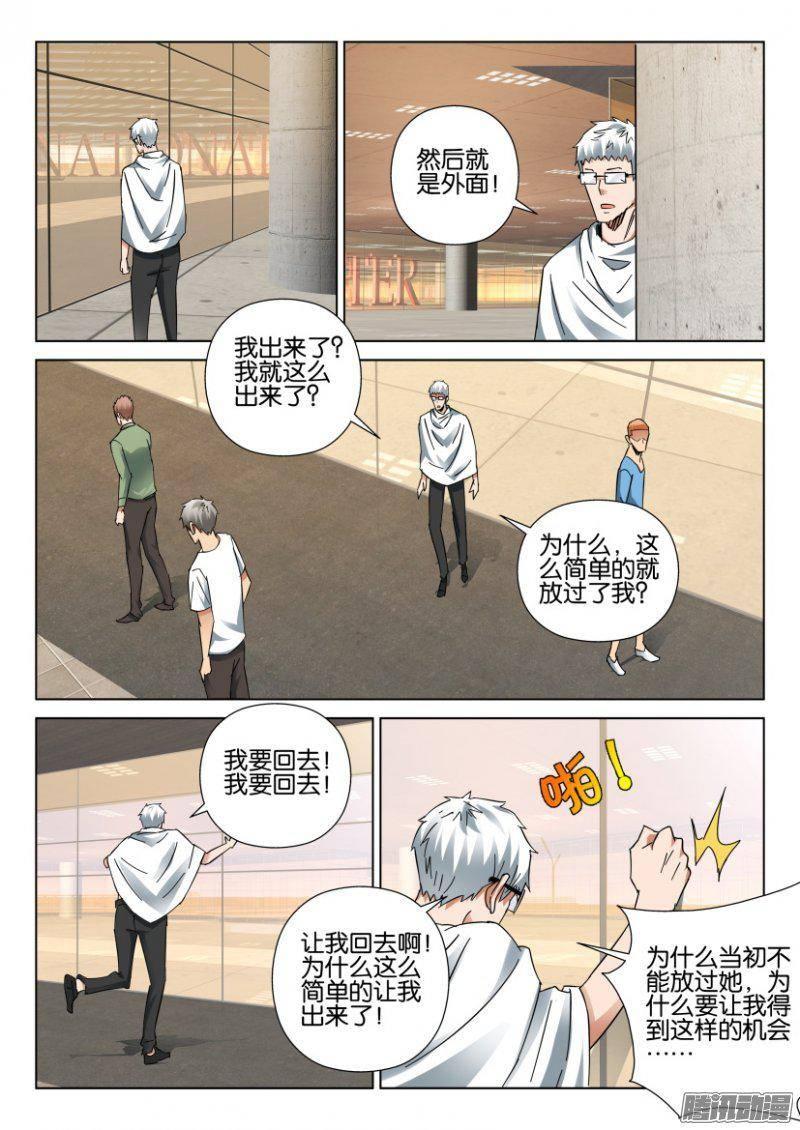 第391回-第390话