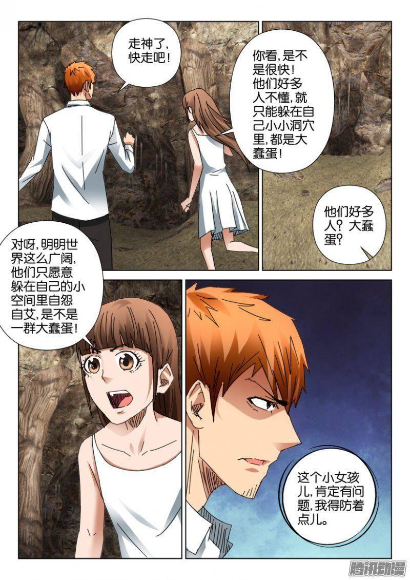 第393回-第392话