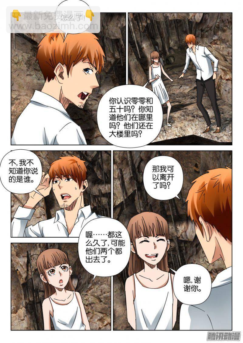 第393回-第392话