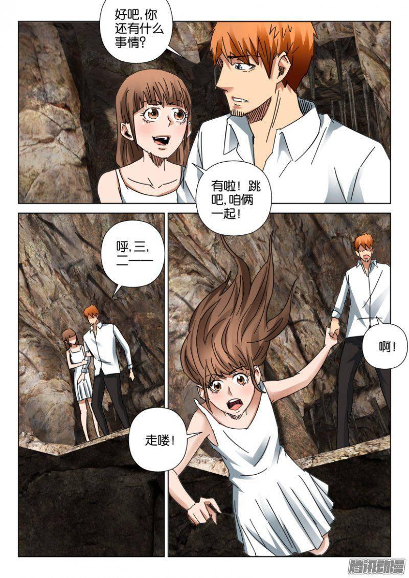 第393回-第392话