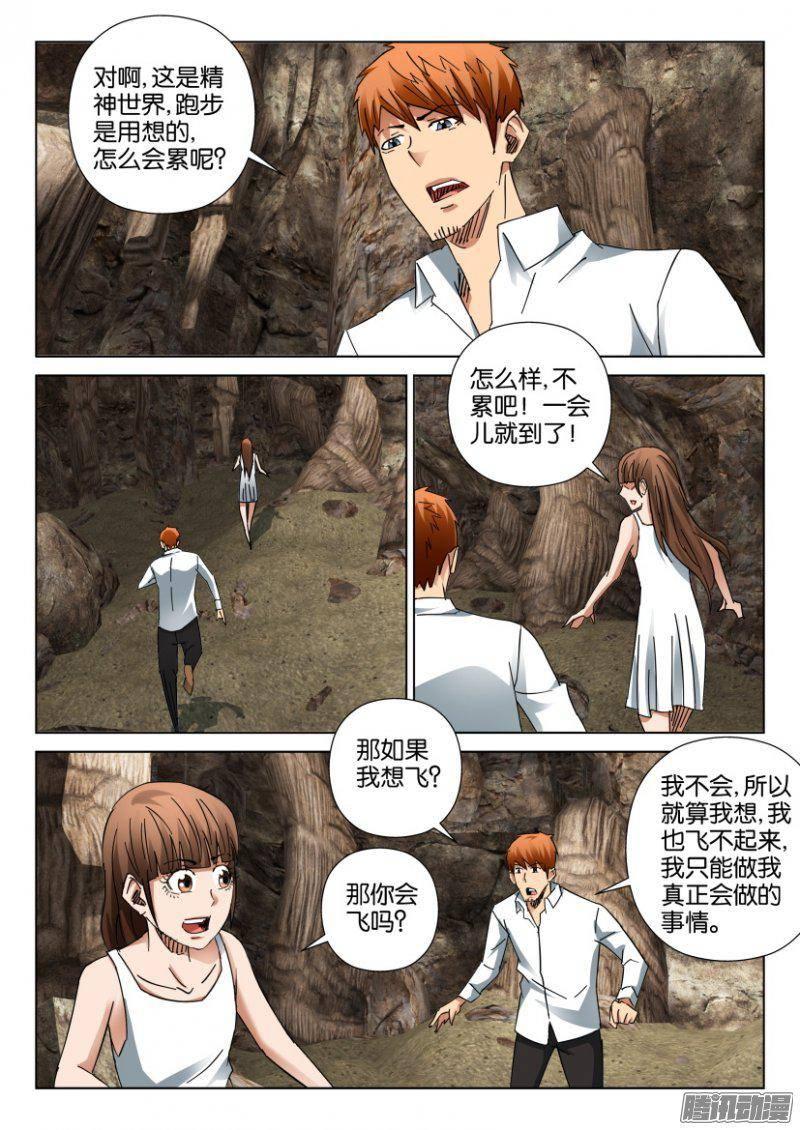 第393回-第392话