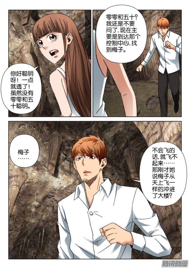 第393回-第392话