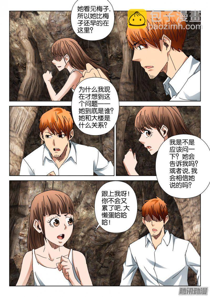 第393回-第392话